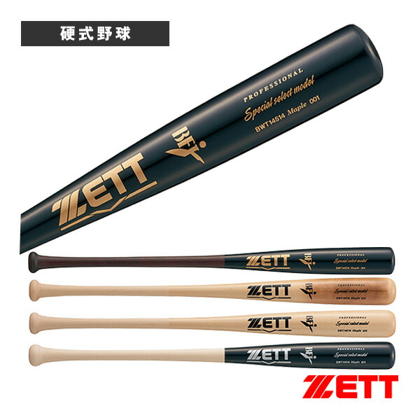 ZETT 硬式バット 森友哉選手　84cm 楽天市場】森モデルをあなた好みにアレンジ！ ゼット 硬式木製