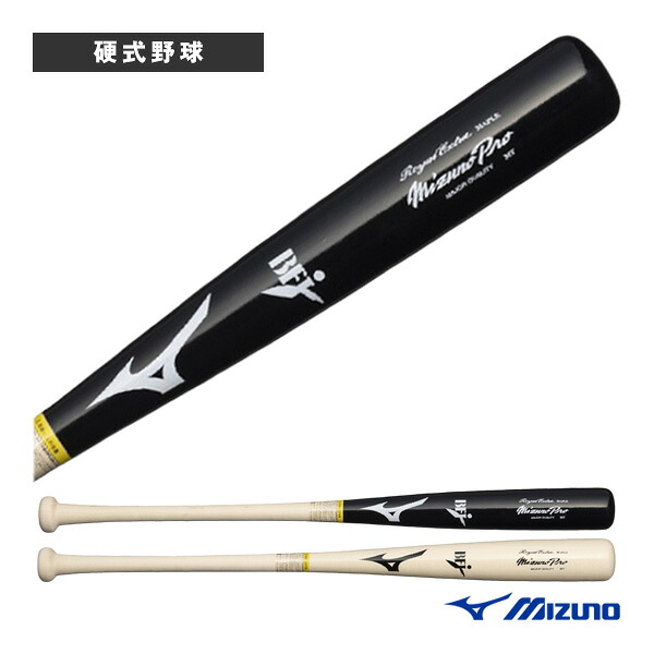ミズノプロ ロイヤルエクストラメイプル 85cm 硬式木製バット 1CJWH24185『野球バット ミズノ』 ｜ベースボールプラザ