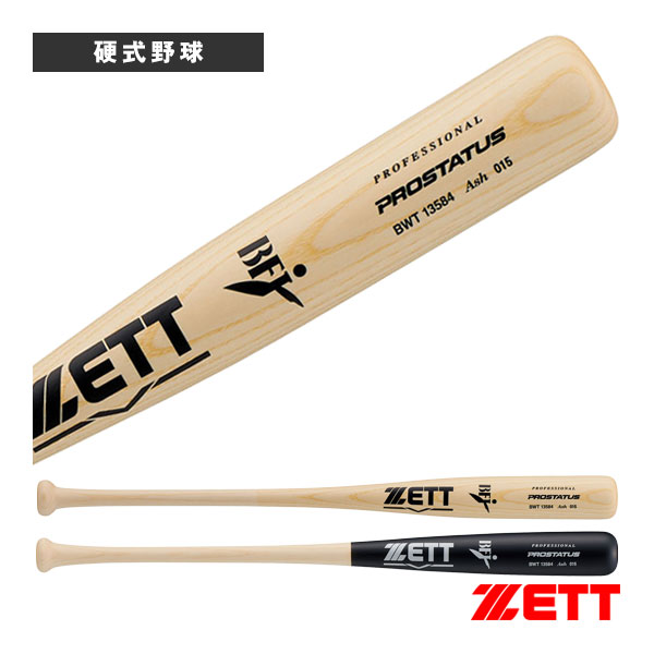 楽天市場】【野球バット ゼット】 プロステイタス PROSTATUS