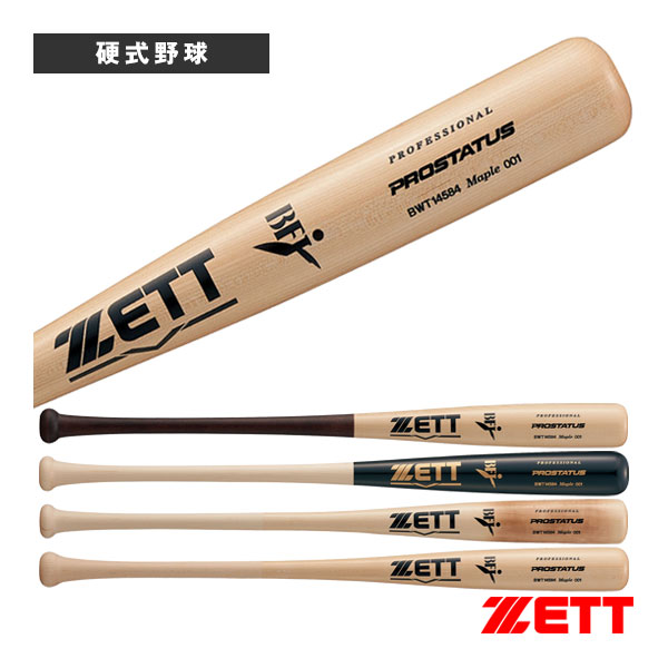楽天市場】野球 ゼット 硬式バット 木製バット 硬式木製 ZETT