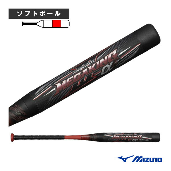 ミズノソフト3号ゴムボール用　ビヨンドマックスメガキング3α ミドルバランス MIZUNO ソフトボールバット 3号用 / ビヨンドマックスメガキング