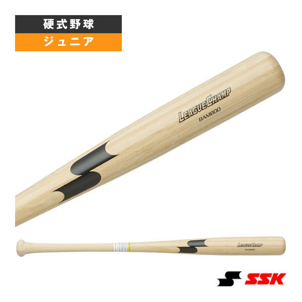 楽天市場】エスエスケイ（SSK） SBB5072 ジュニア硬式木製バット
