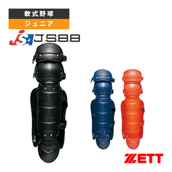 楽天市場】軟式野球用レガーツ PROSTATUS BLL3295『軟式野球