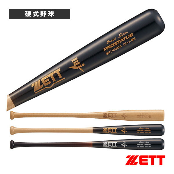 ZET PROSTATUS BWT 141 Maple 001 硬式バット ZET PROSTATUS BWT 141 Maple 001 ZETT PROSTATUS BWT141硬式