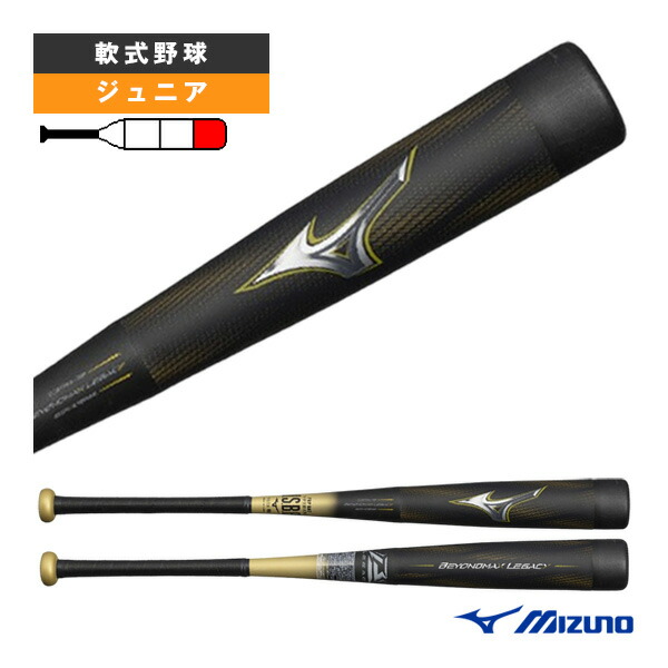 楽天市場】 軟式野球バット ミズノ ビヨンドマックスレガシー トップ