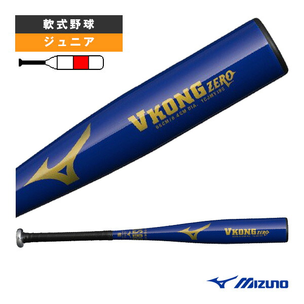 Vコングゼロ VKONG ZERO 68cm／平均420g 少年軟式用金属製バット 1CJMY18568『軟式野球バット ミズノ』