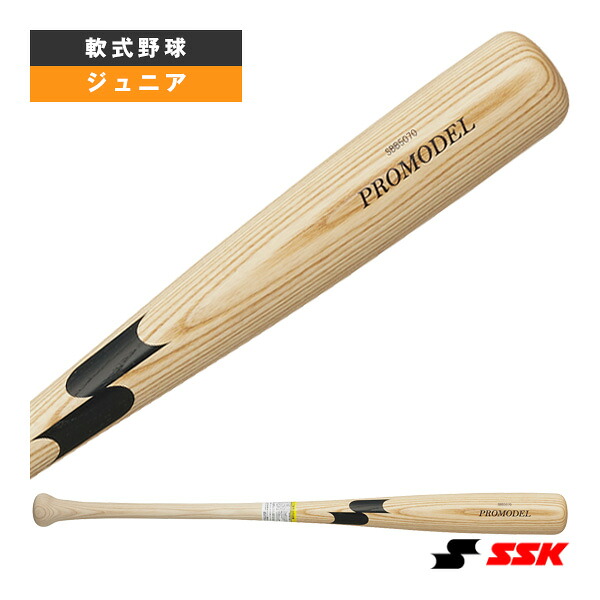 プロモデル PROMODEL 少年軟式木製バット 大島本モデル SBB5076F-YO『軟式野球バット エスエスケイ』