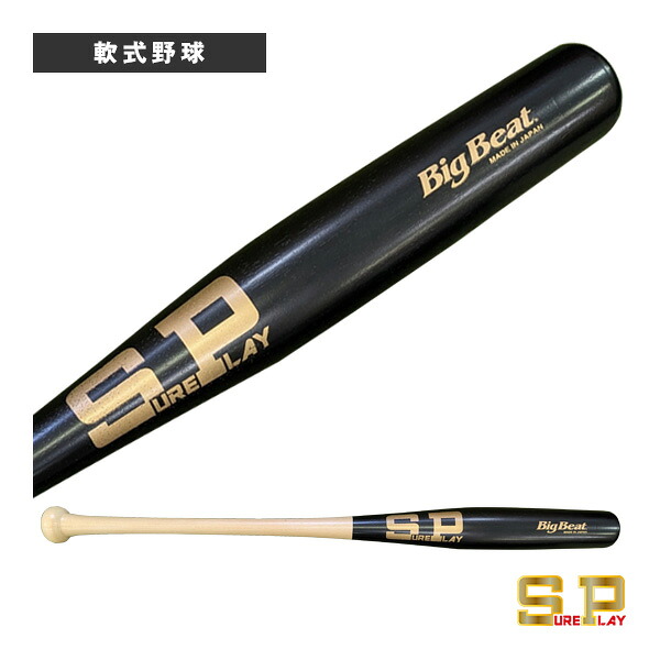ビッグビート トルピード型 BIG BEAT Torpede 軟式用木製バット SBT-SOTP『軟式野球バット シュアプレイ』