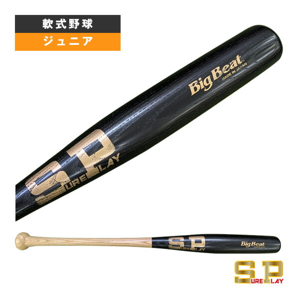 楽天市場】【80cm】SURE PLAY（シュアプレイ）少年用軟式用木製バット