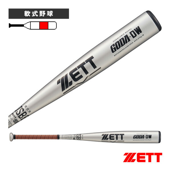 ZETT GODA-DW ゴーダ-DW軟式野球 金属バット 一般用 ゼット 【特別限定品】 ゼット ZETT ゴーダDW GODA-DW BAT345
