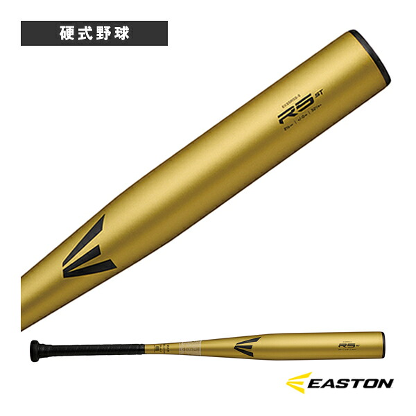 R5 ST R5ALLOY 硬式用金属製バット EKS5R5S-S『野球バット イーストン』