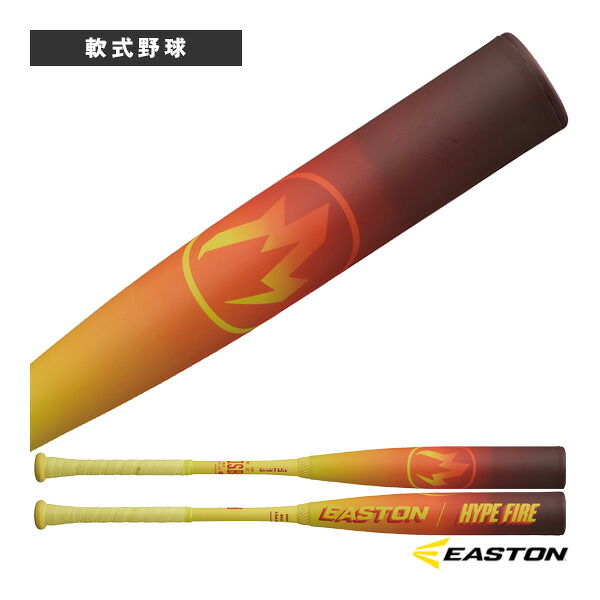 ハイプファイヤー HYPE FIRE 一般軟式用FRP製バット ENS6HYP『軟式野球バット イーストン』