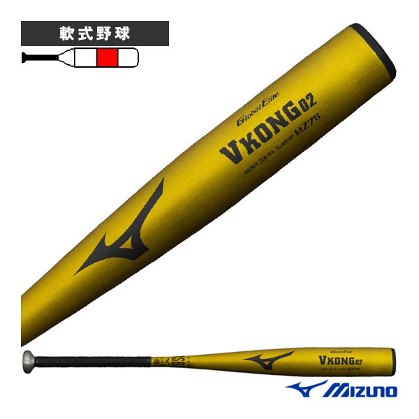 楽天市場】 軟式野球バット ミズノ グローバルエリート Vコング02 GE