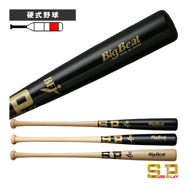 楽天市場】【軟式野球バット シュアプレイ】 ビッグビート BIGBEAT