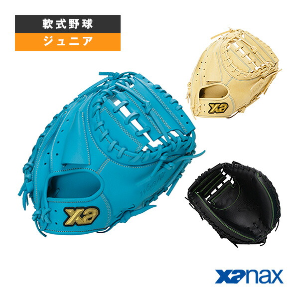 s*u様 新品 ザナックス 少年軟式用 キャッチャーミット(BJC25MC1W) 野球 少年野球 ザナックス 少年 ジュニア 軟式キャッチャーミット