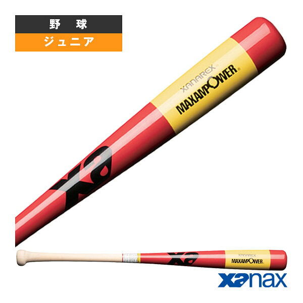 三日月バット トレーニングバット ジュニア BTB1043J『野球バット ザナックス』
