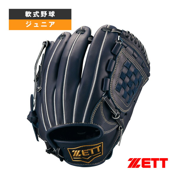 楽天市場】ZERO ONE STAGE ゼロワンステージシリーズ 少年軟式グラブ