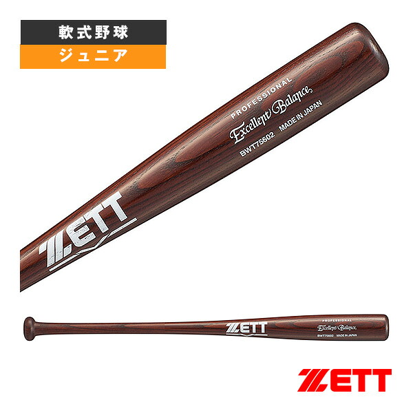 エクセレントバランス EXCELLENT BALANCE 72cm／580g平均 少年軟式木製バット BWT75602『軟式野球バット ゼット』