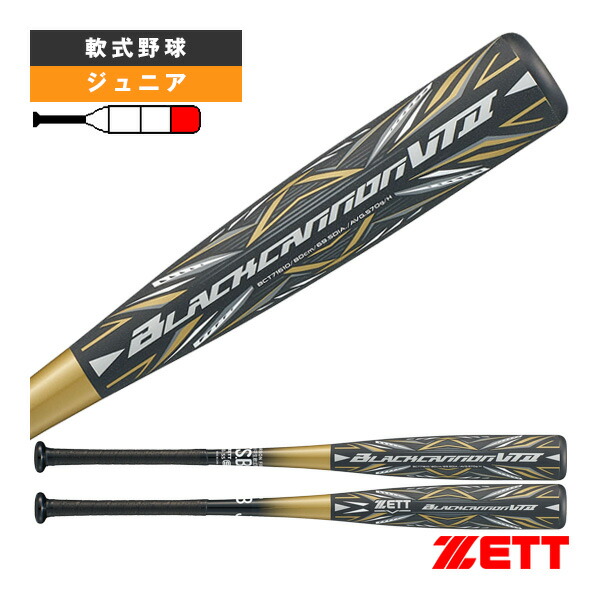 BLACKCANNON VTII 80cm／570g平均 小学生軟式FRP製バット BCT71610『軟式野球バット ゼット』