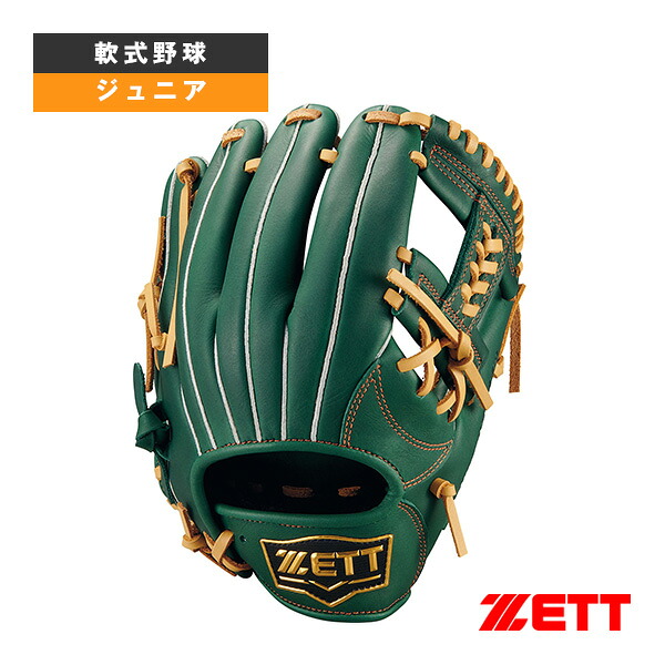ソフトステアシリーズ SOFT STEER 少年軟式グラブ オールラウンド用 右投げ用 BJG742630-4932『軟式野球グローブ ゼット』