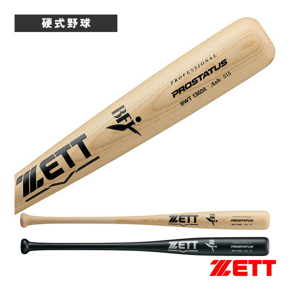 楽天市場】ゼット ZETT プロステイタス 硬式木製バット BWT13384