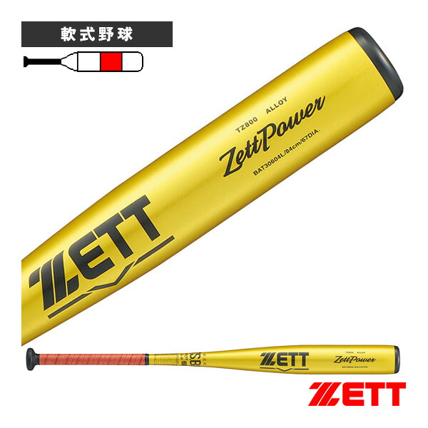 ゼットパワー ZETTPOWER 軟式金属製バット BAT30604L『軟式野球バット ゼット』