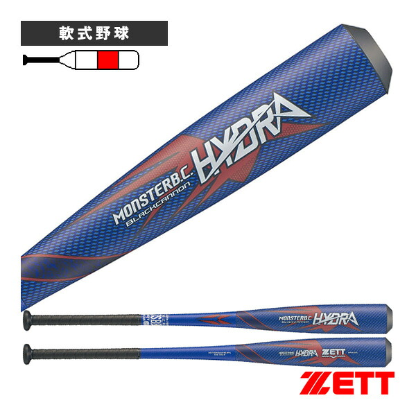 モンスターブラックキャノン HYDRA MONSTER BLACKCANNON HYDRA 一般軟式FRP製バット BCT31683M／BCT31684M／BCT31685M『軟式野球バット ゼット』
