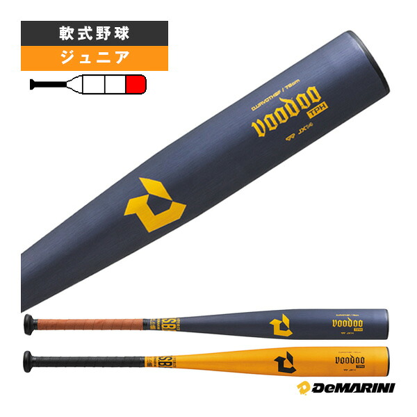 ディマリニ ヴードゥ TPH 小学生軟式用バット WBD2670010／WBD2670020『軟式野球バット ディマリニ（DeMARINI）』