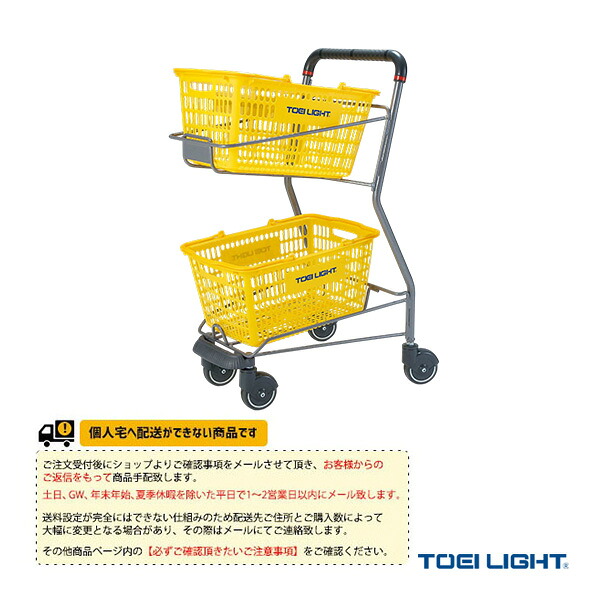 [送料別途]テニスボールキャリー カゴ付 B-4164『オールスポーツ設備・備品 TOEI(トーエイ)』
