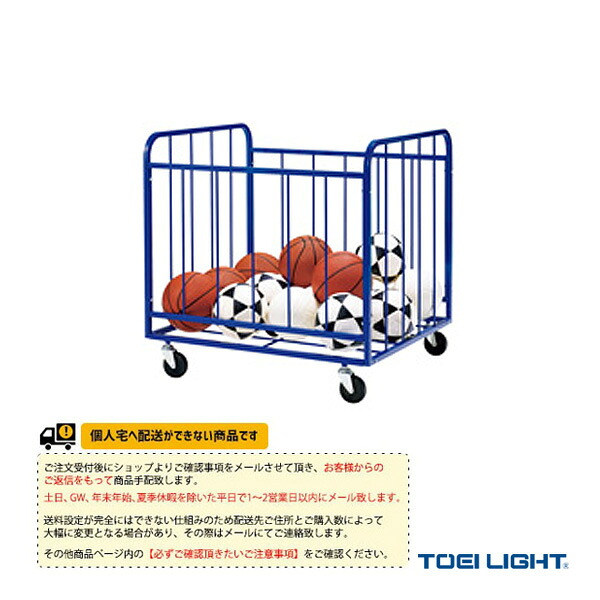[送料別途]ボールカゴ80100G B-4207『オールスポーツ設備・備品 TOEI(トーエイ)』