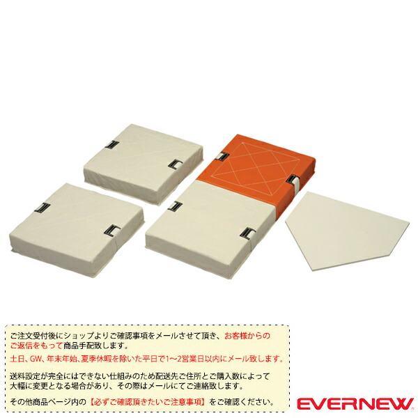 ♧ 専用出品 ♧ ナイガイ ソフトボール用 ダブルファーストベースセット (ダブル