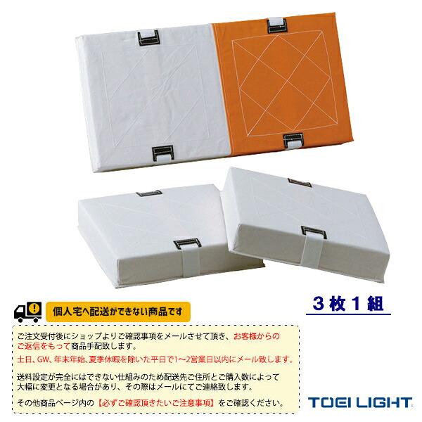 ベイスボール・ソフトボール用どんぶり鉢端っこ