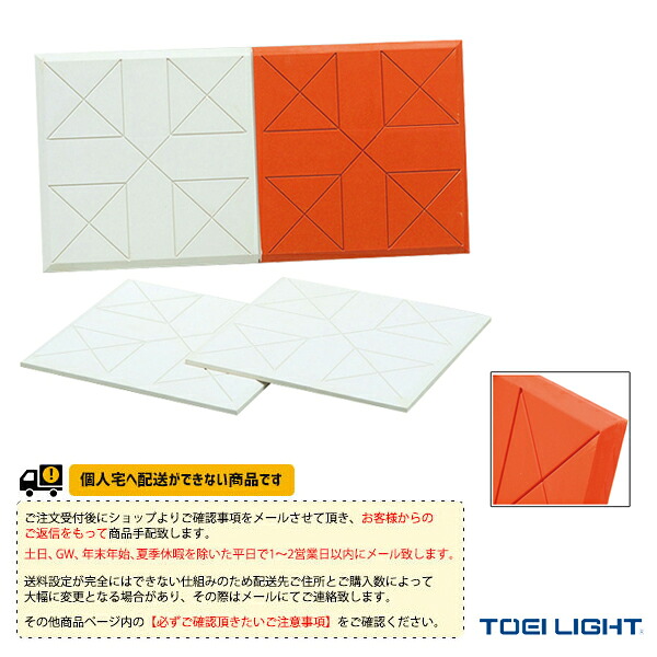 ベイスボール・ソフトボール用どんぶり鉢隅っこ