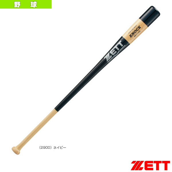 楽天市場】ZETT（ゼット）限定 硬式/軟式兼用 木製ノックバット ホウ+