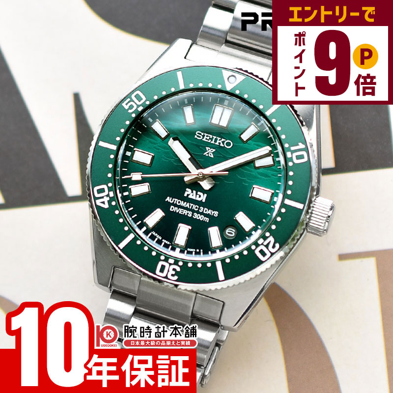 楽天市場】【最大2,000円OFF☆スーパーSALEクーポン配布中】セイコー