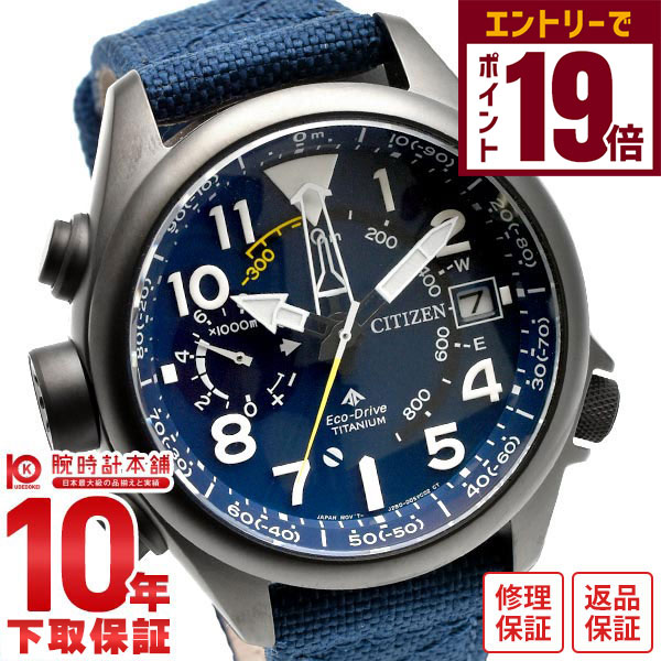 楽天市場】☆新品正規品☆『CITIZEN PROMASTER』シチズン プロマスター