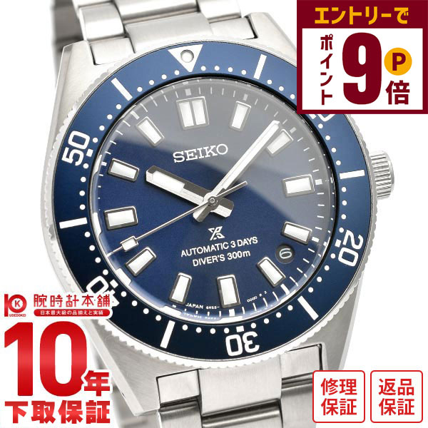 楽天市場】【おまけ付き】セイコー SEIKO プロスペックス ダイバー