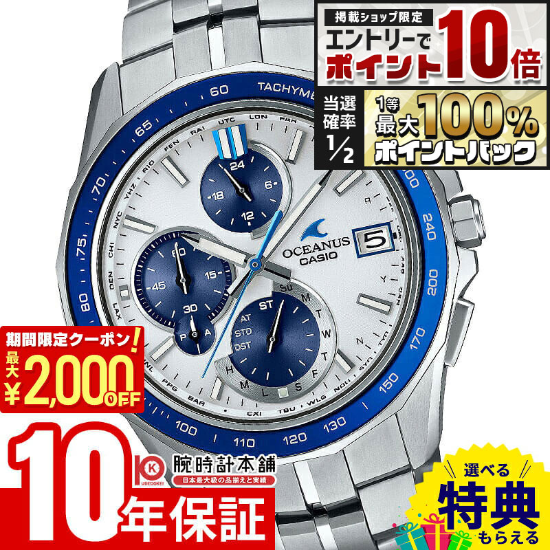 カシオ オシアナス OCW-S7000D-7AJF