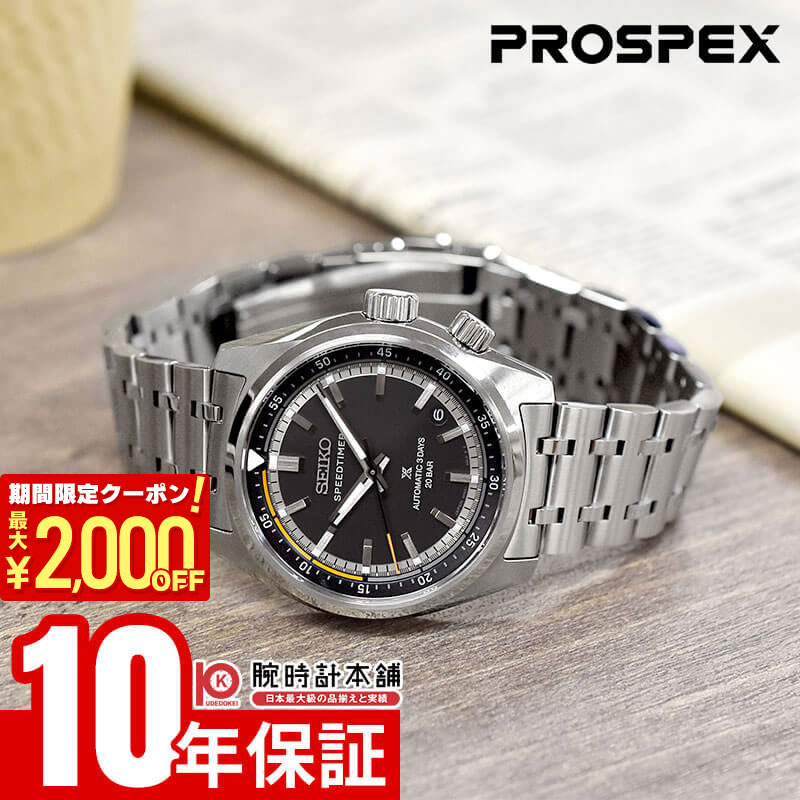 セイコー　スカイプロフェッショナルパイロット　43mm セイコー スカイプロフェッショナル 7T34-6A20 アラーム付 クロノ