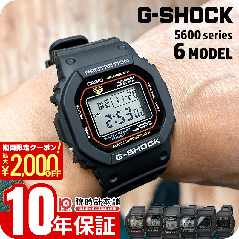 楽天市場】CASIO カシオ / G-SHOCK ジーショック G-5600E-1 5600タフ