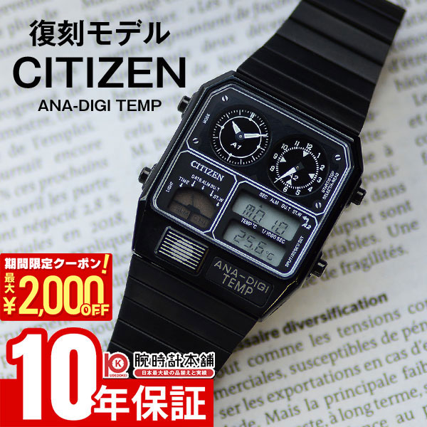 楽天市場】シチズン CITIZEN メンズ腕時計 アナデジテンプ JG2000-59F