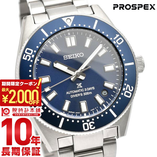 楽天市場】セイコー プロスペックス SEIKO PROSPEX ダイバーズウォッチ