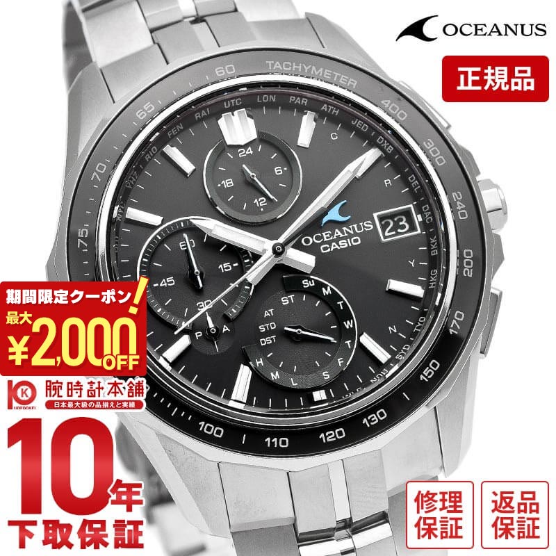 楽天市場】【2,000円OFF大感謝祭クーポン☆26日01:59まで】カシオ