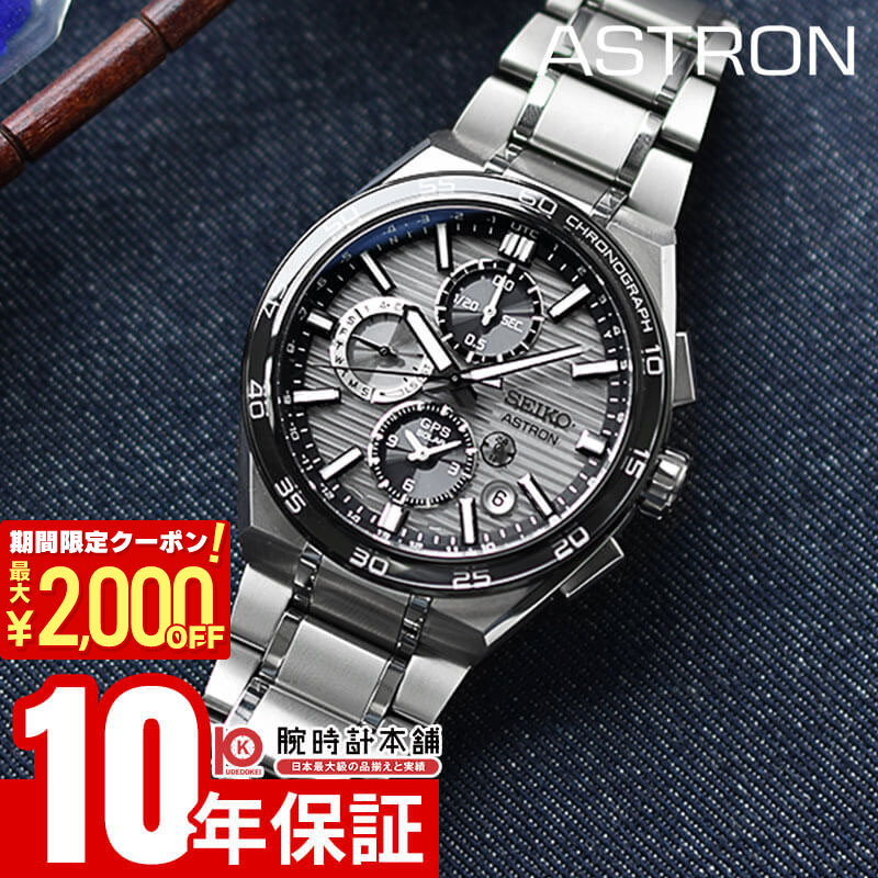 楽天市場】【最長60回無金利ローン】セイコー アストロン SBXB103 準