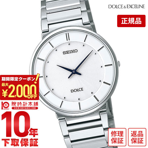 楽天市場】【最大2000円OFFクーポン26日(金)01:59迄】セイコー SEIKO