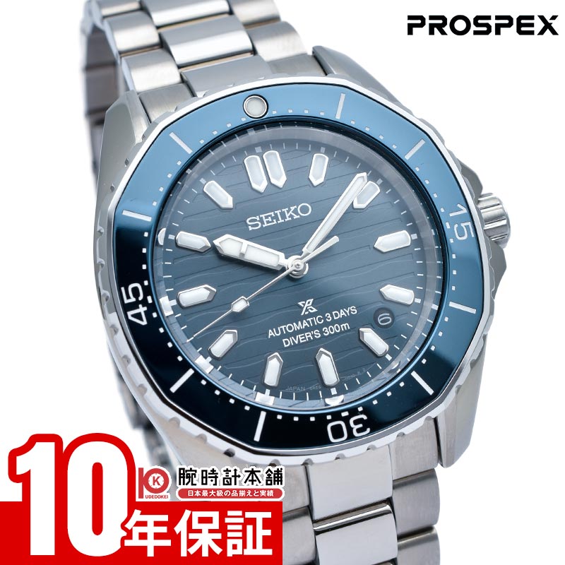 楽天市場】【ポイント最大42倍！】 セイコー プロスペックス PROSPEX