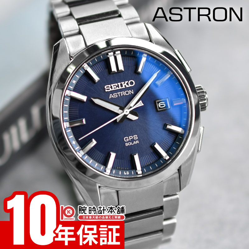 美品 セイコー アストロン SBXB047 8X53-0AB0-2 GPSソーラ SEIKO（セイコー） 【SEIKO】セイコー アストロン SBXB047/8X53-0AB0-2