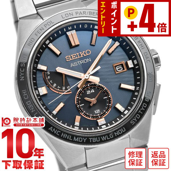楽天市場】セイコー アストロン グローバルラインスポーツ 5X SBXC104