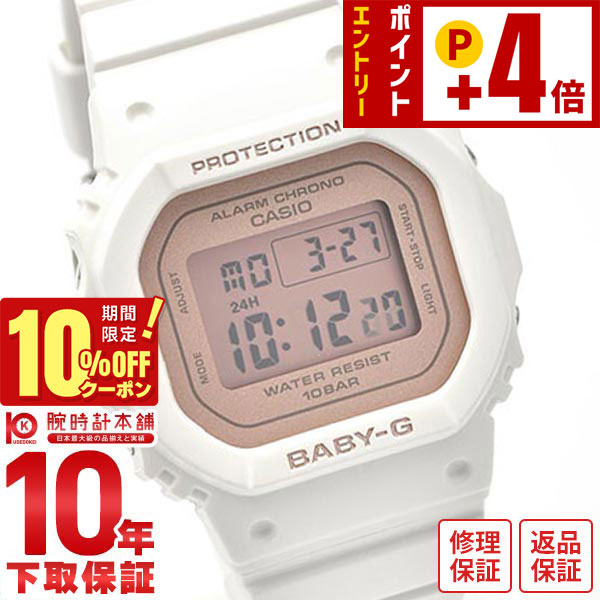 専用です‼︎★新品未使用★CASIO BABY-G 50周年記念モデル ホワイト 楽天市場】CASIO カシオ Baby-G ベビーG ベイビージー BGD-501-7 海外