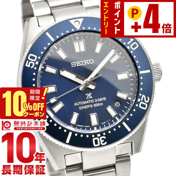 楽天市場】セイコー プロスペックス SEIKO PROSPEX ダイバーズウォッチ